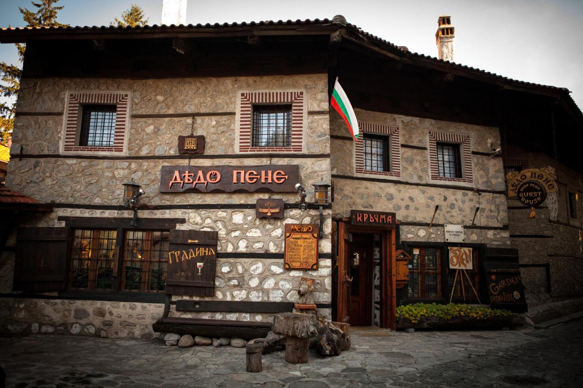 Dedo Pene Inn Banszko Kültér fotó